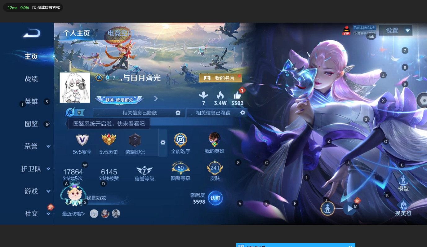 WZCMW3204896王者荣耀账号详情图3 WZCMW3204896王者荣耀账号详情图3