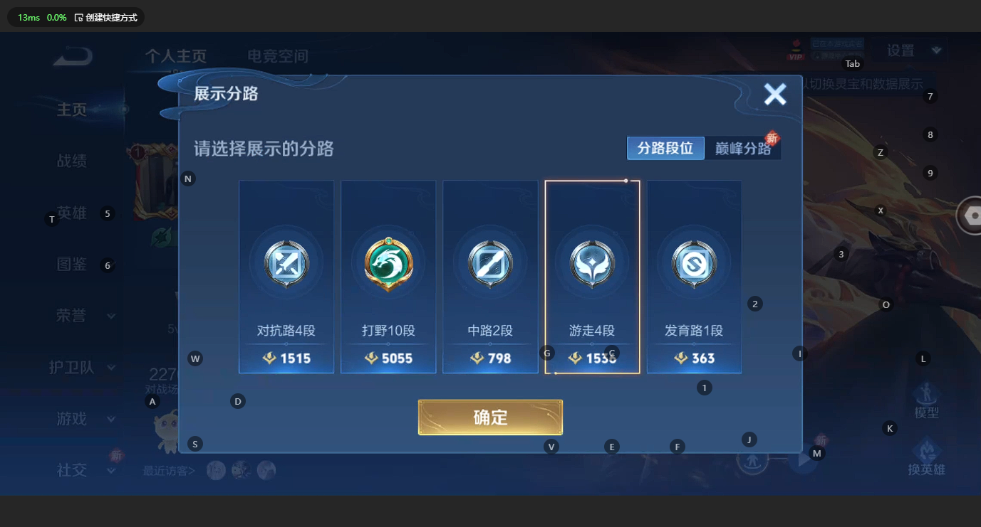 WZBSY3203965王者荣耀账号详情图2 WZBSY3203965王者荣耀账号详情图2