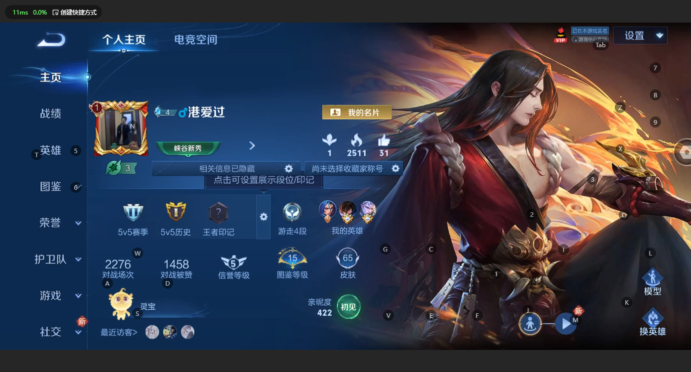 WZCMW3203966王者荣耀账号详情图3 WZCMW3203966王者荣耀账号详情图3