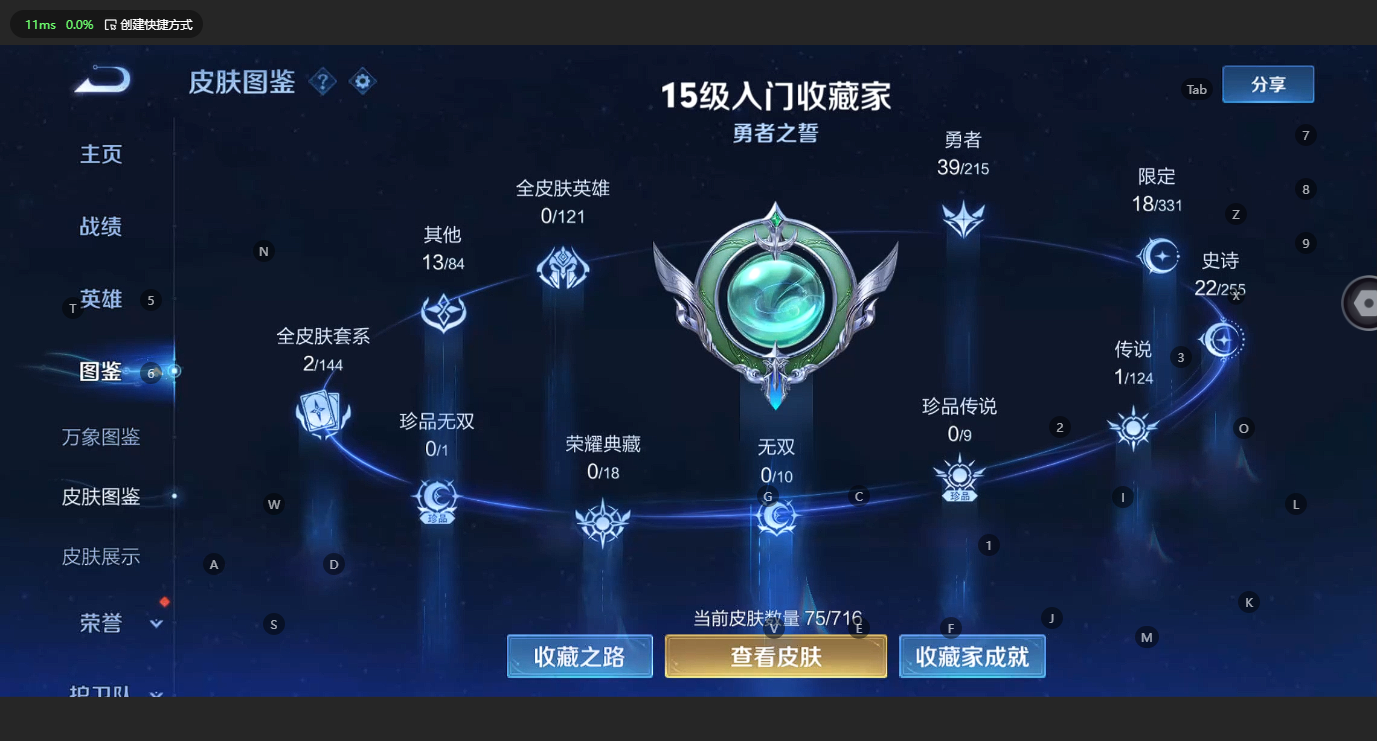 WZCMW3201992王者荣耀账号详情图5 WZCMW3201992王者荣耀账号详情图5