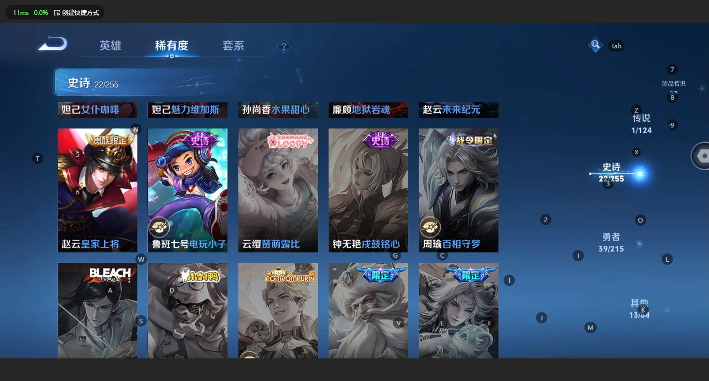 WZCMW3201992王者荣耀账号详情图9 WZCMW3201992王者荣耀账号详情图9