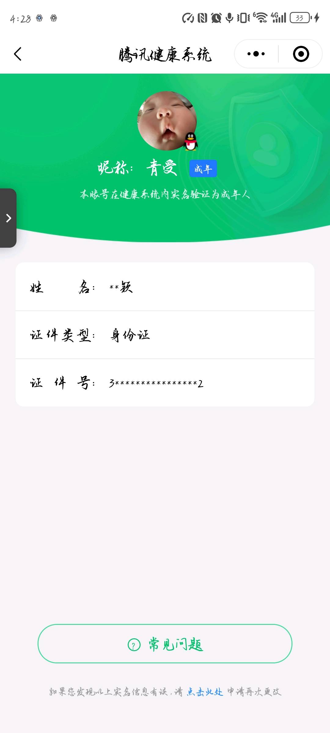 SMCW35023使命召唤手游账号详情图6