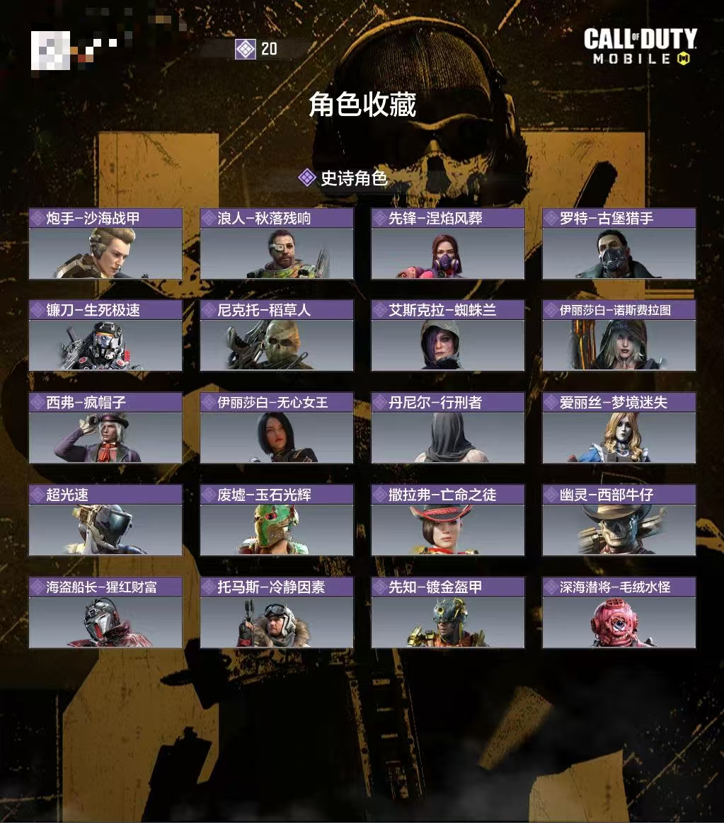 SMCW35027使命召唤手游账号详情图3