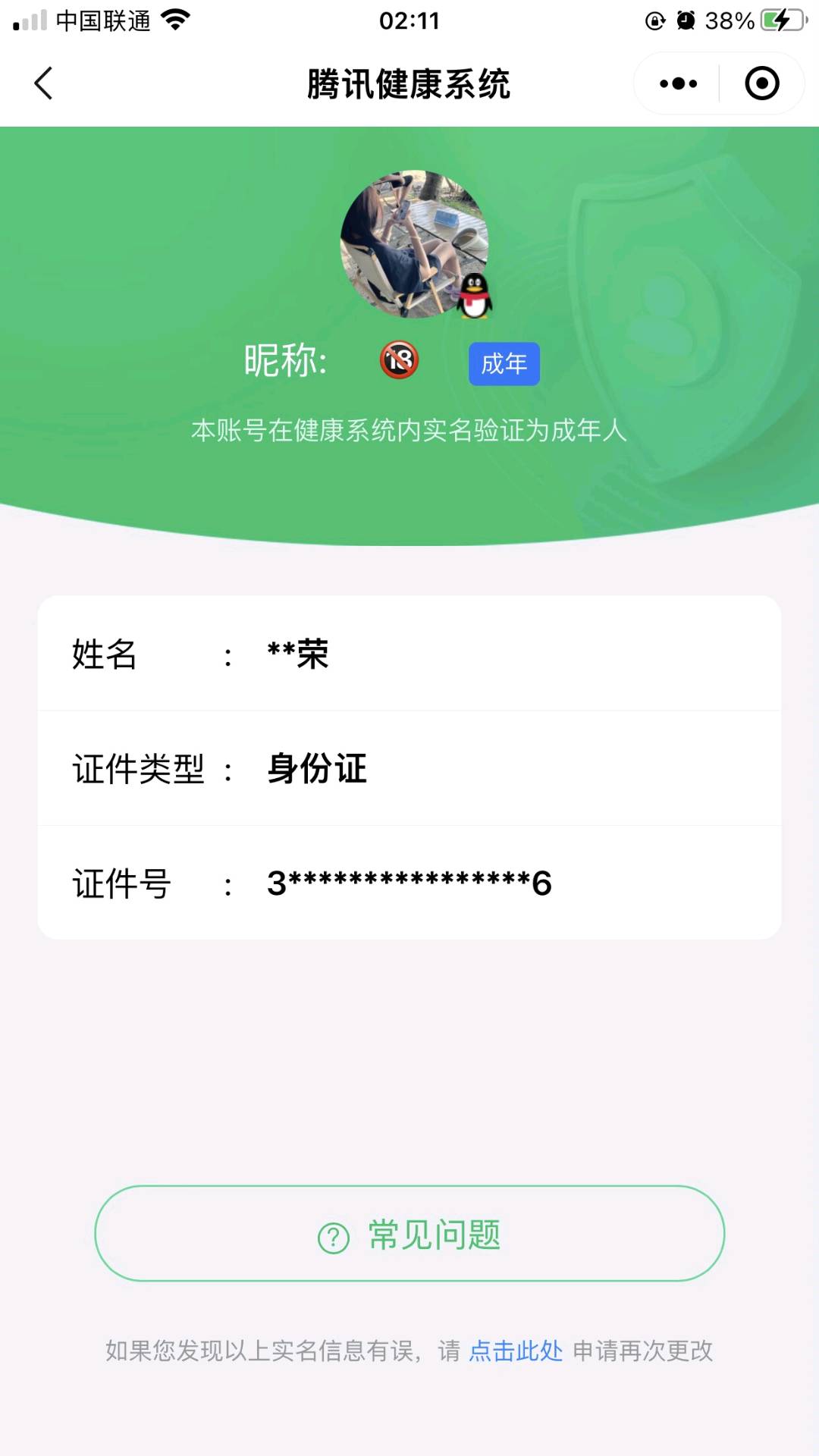 SMCW35027使命召唤手游账号详情图6