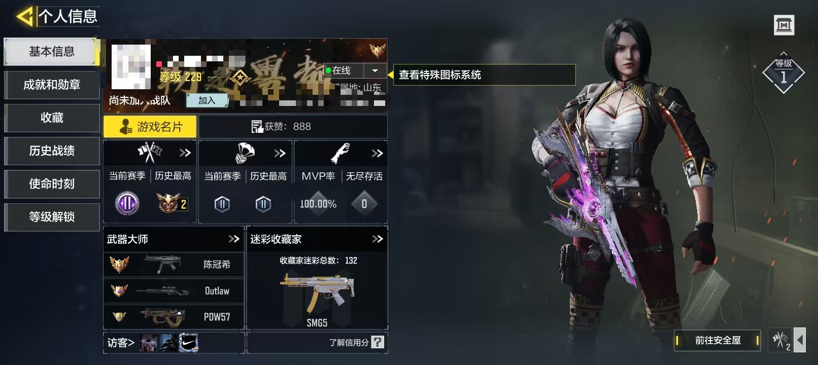 SMCW35027使命召唤手游账号详情图5