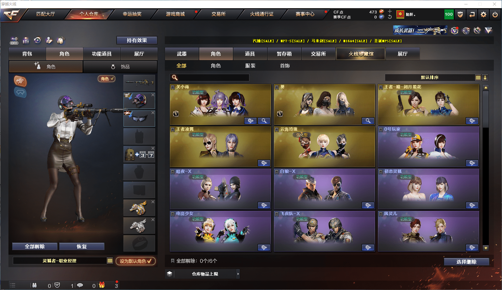 CFQM350909穿越火线账号详情图11 CFQM350909穿越火线账号详情图11