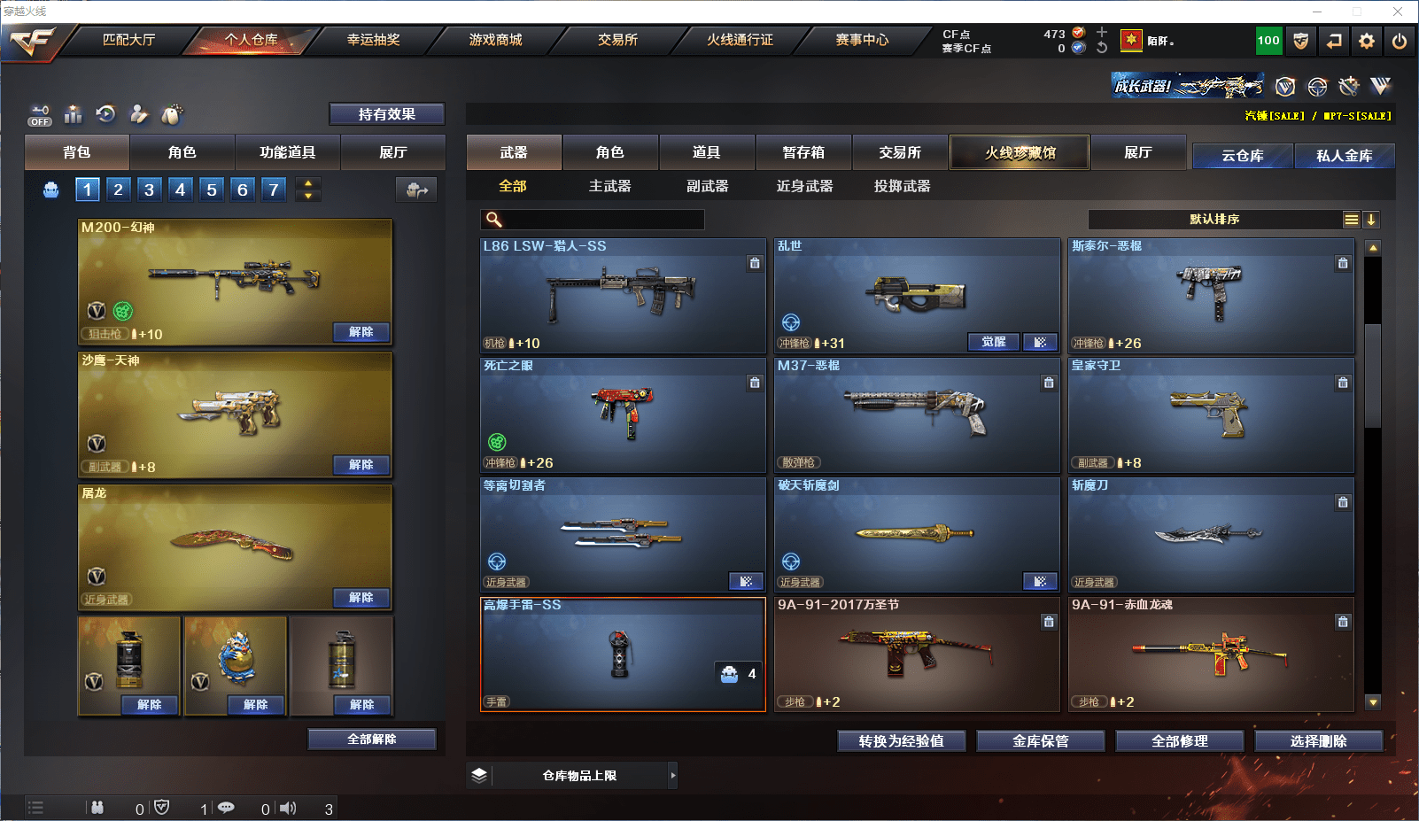 CFQM350909穿越火线账号详情图10 CFQM350909穿越火线账号详情图10