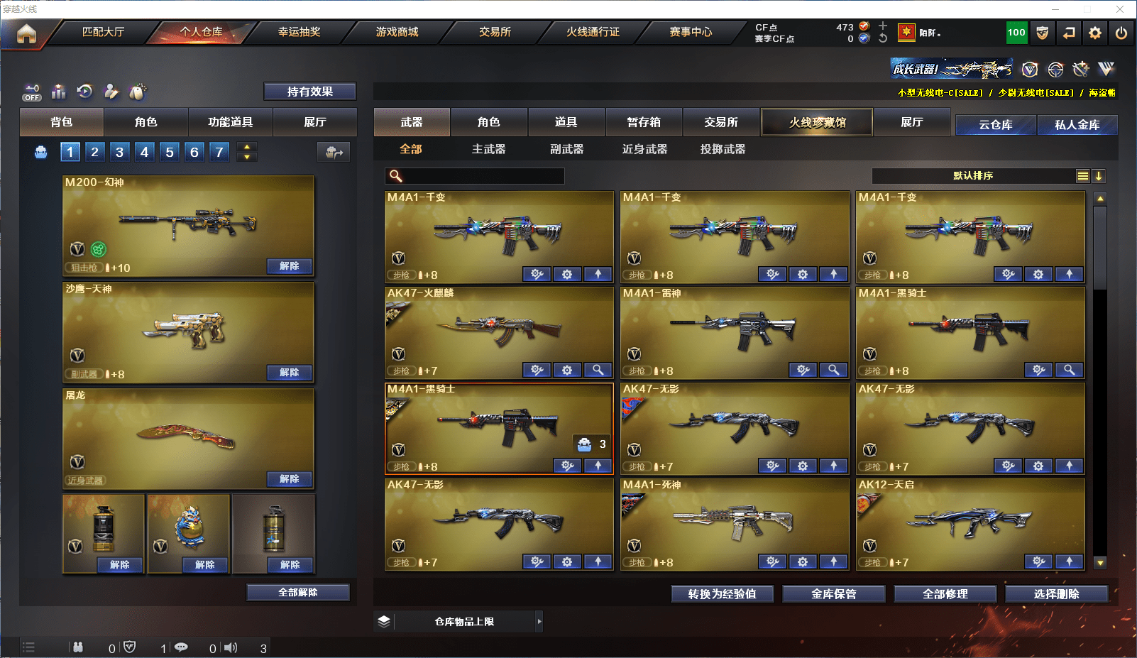 CFQM350909穿越火线账号详情图3 CFQM350909穿越火线账号详情图3