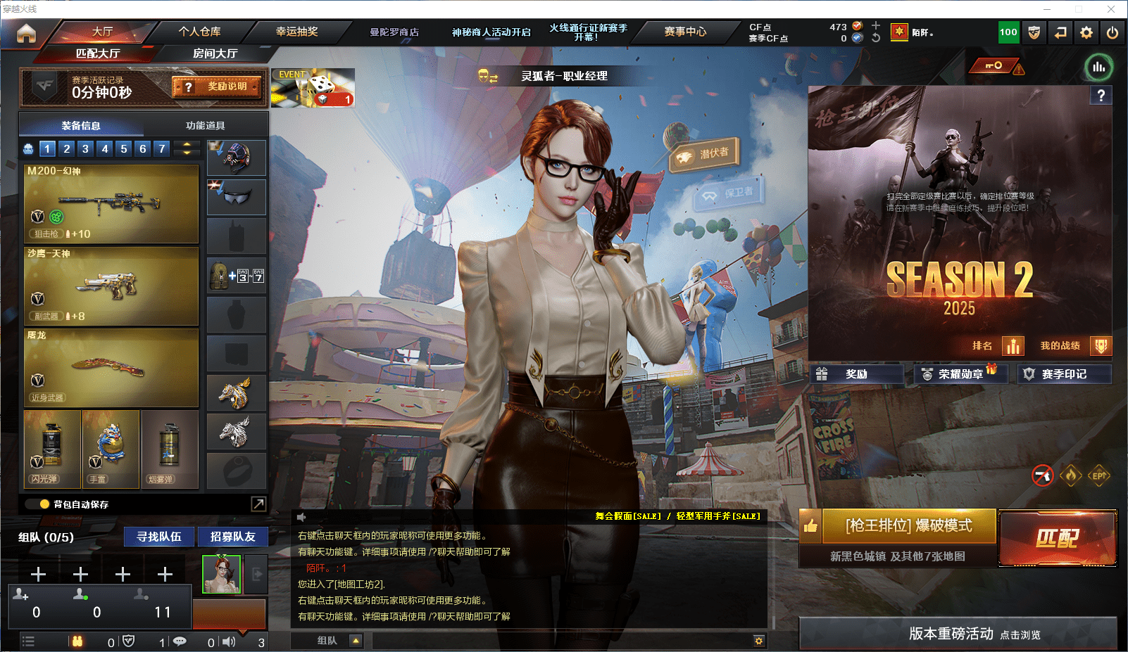 穿越火线账号东部战区可二次实名 福建一区61v6王者5炫金可排位/会员4/第1赛季未定级【M200幻神+幻神紫橙光效/M