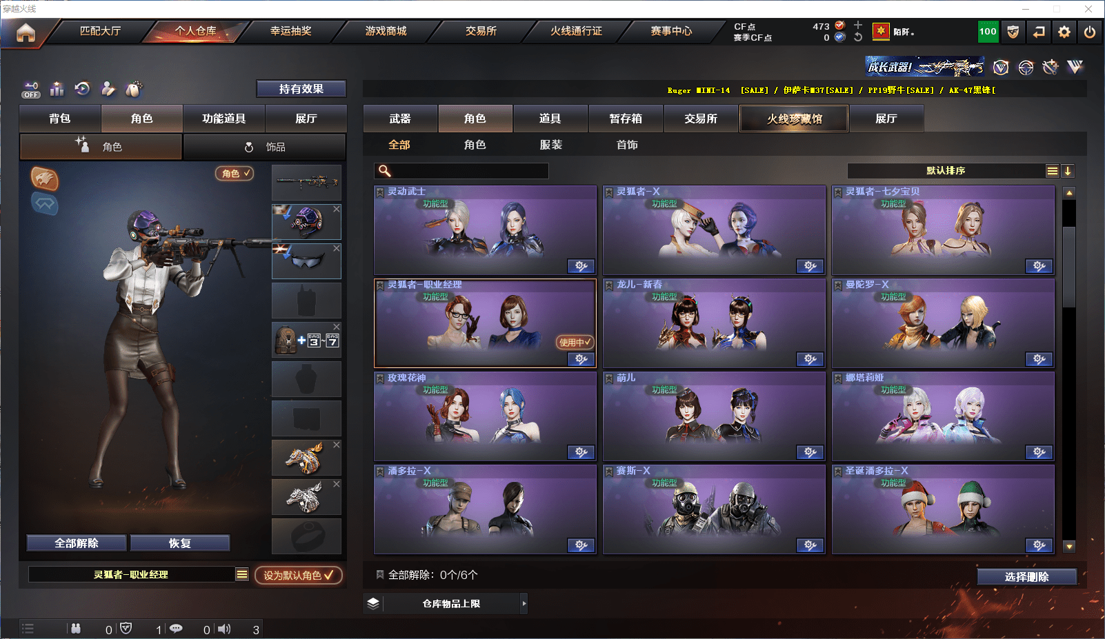 CFQM350909穿越火线账号详情图12 CFQM350909穿越火线账号详情图12