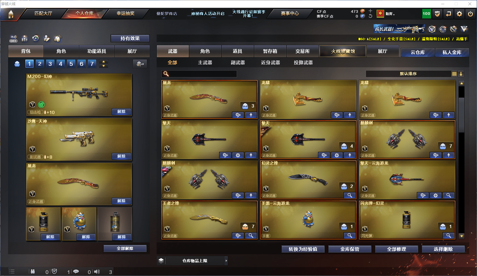 CFQM350909穿越火线账号详情图6 CFQM350909穿越火线账号详情图6