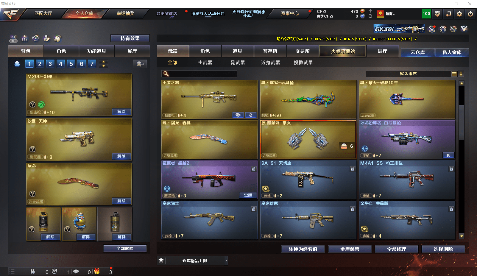 CFQM350909穿越火线账号详情图9 CFQM350909穿越火线账号详情图9