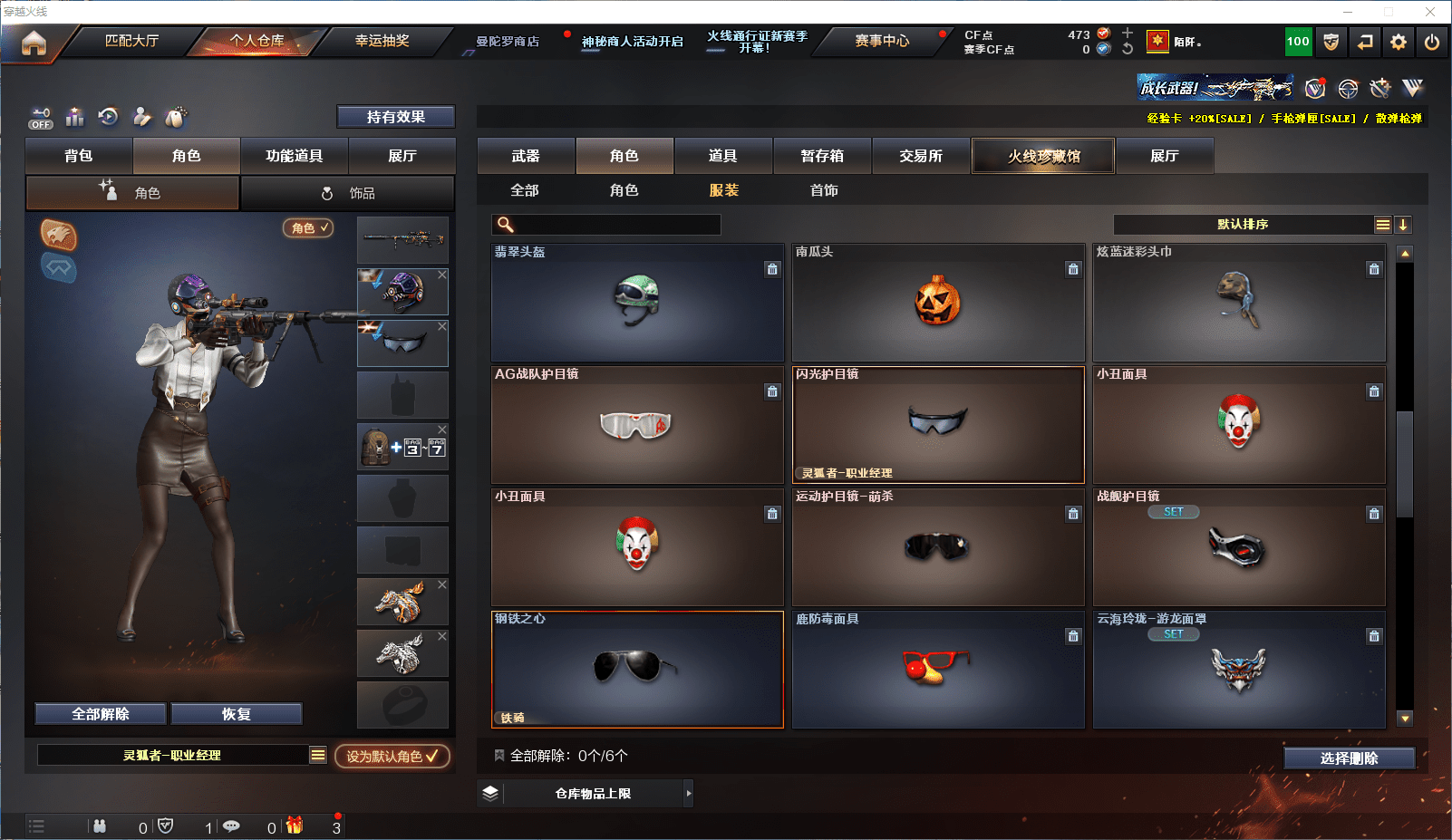 CFQM350909穿越火线账号详情图19 CFQM350909穿越火线账号详情图19