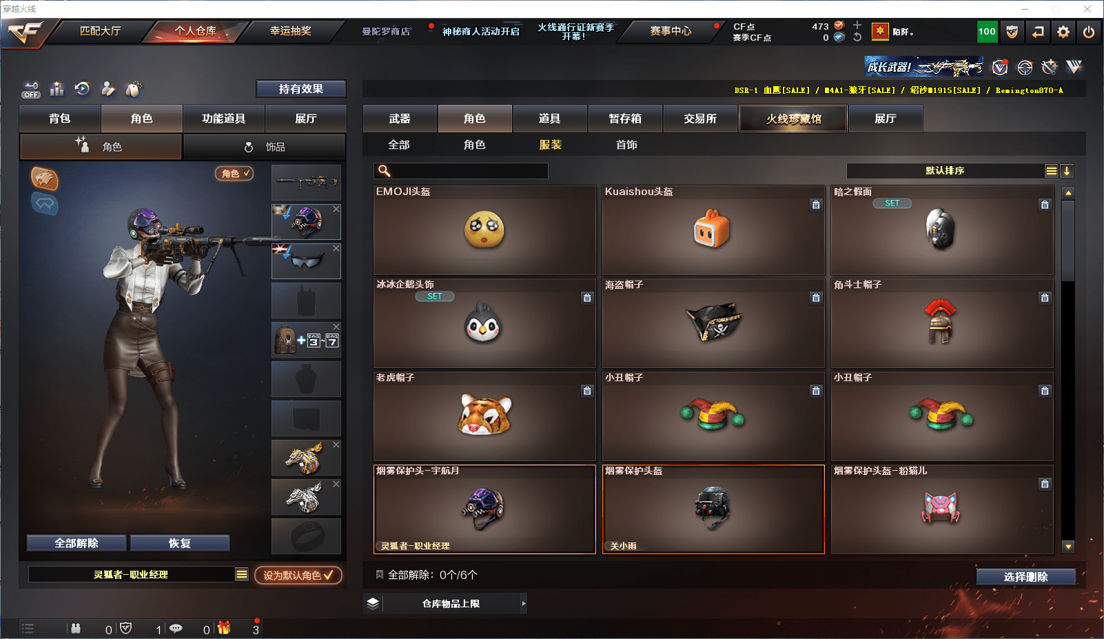 CFQM350909穿越火线账号详情图18 CFQM350909穿越火线账号详情图18