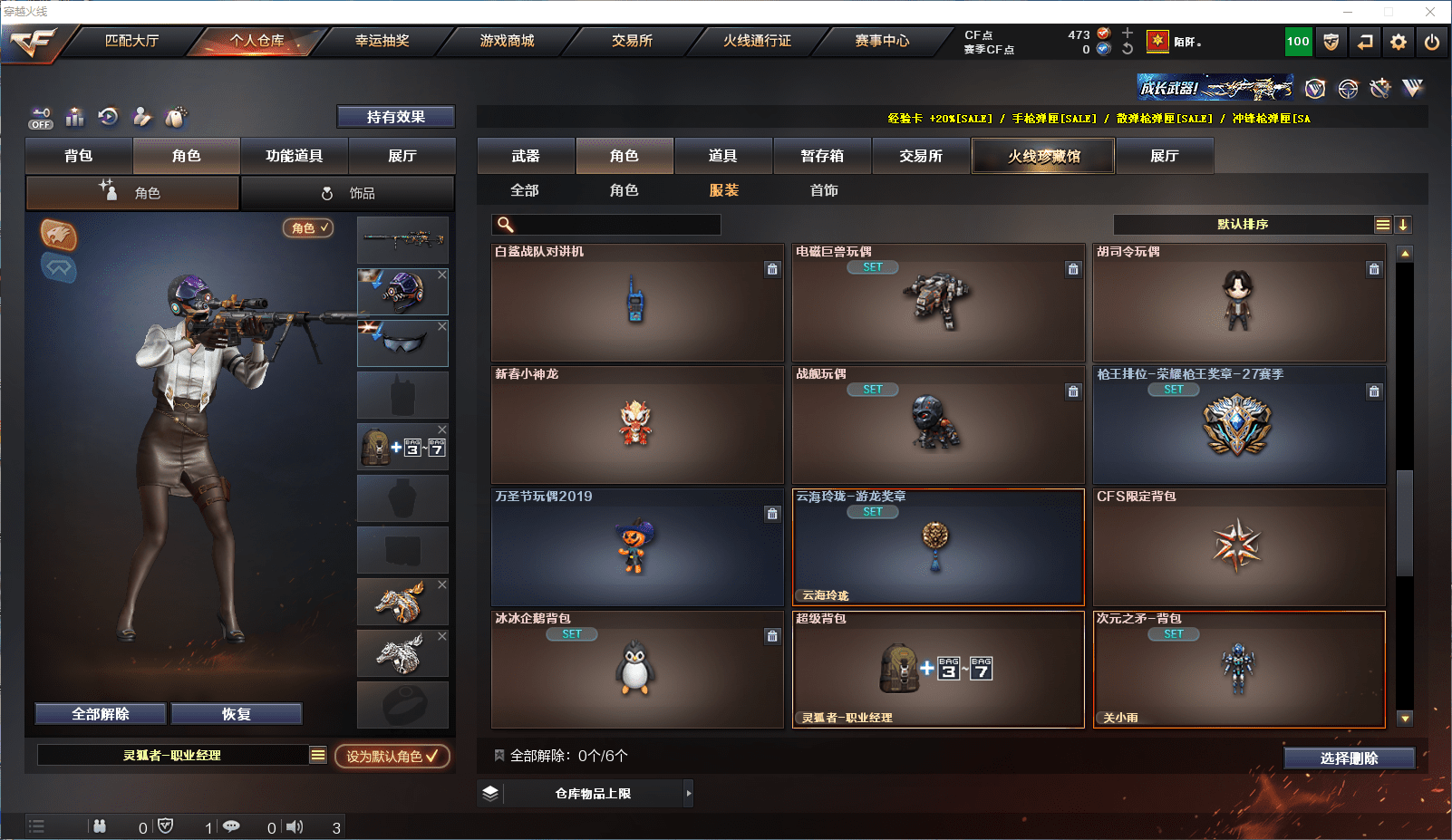 CFQM350909穿越火线账号详情图20 CFQM350909穿越火线账号详情图20