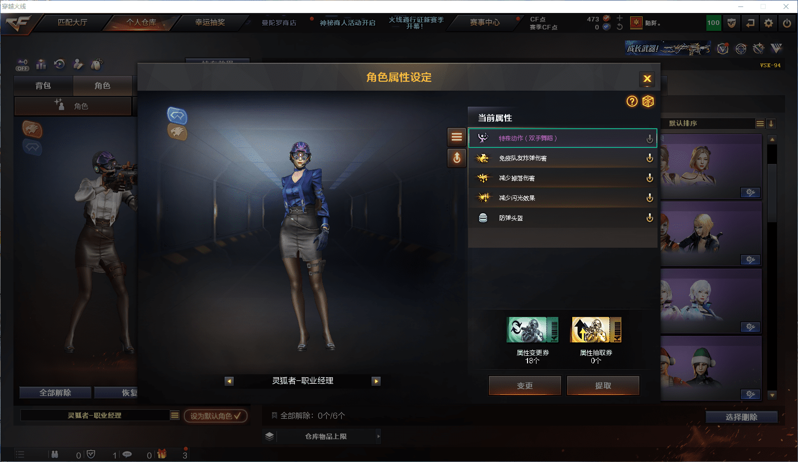 CFQM350909穿越火线账号详情图13 CFQM350909穿越火线账号详情图13