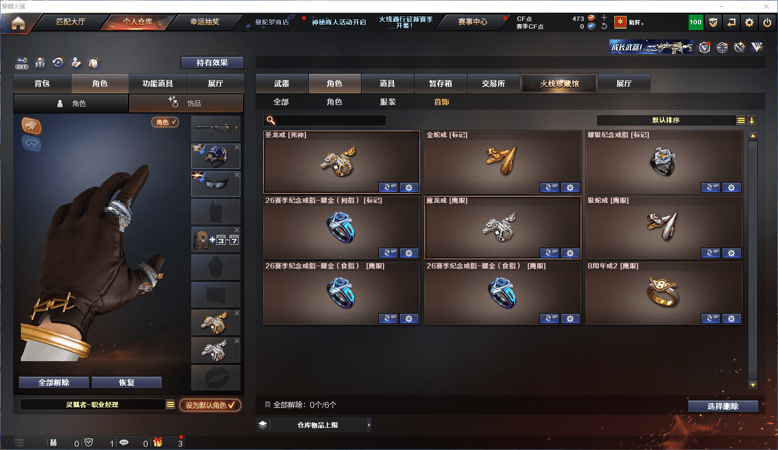 CFQM350909穿越火线账号详情图28 CFQM350909穿越火线账号详情图28