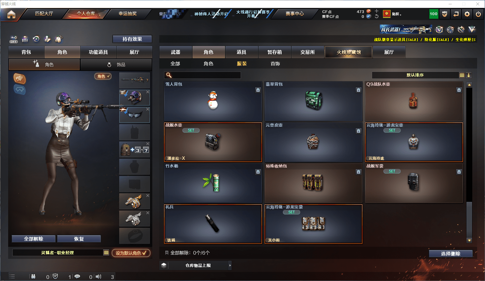 CFQM350909穿越火线账号详情图24 CFQM350909穿越火线账号详情图24