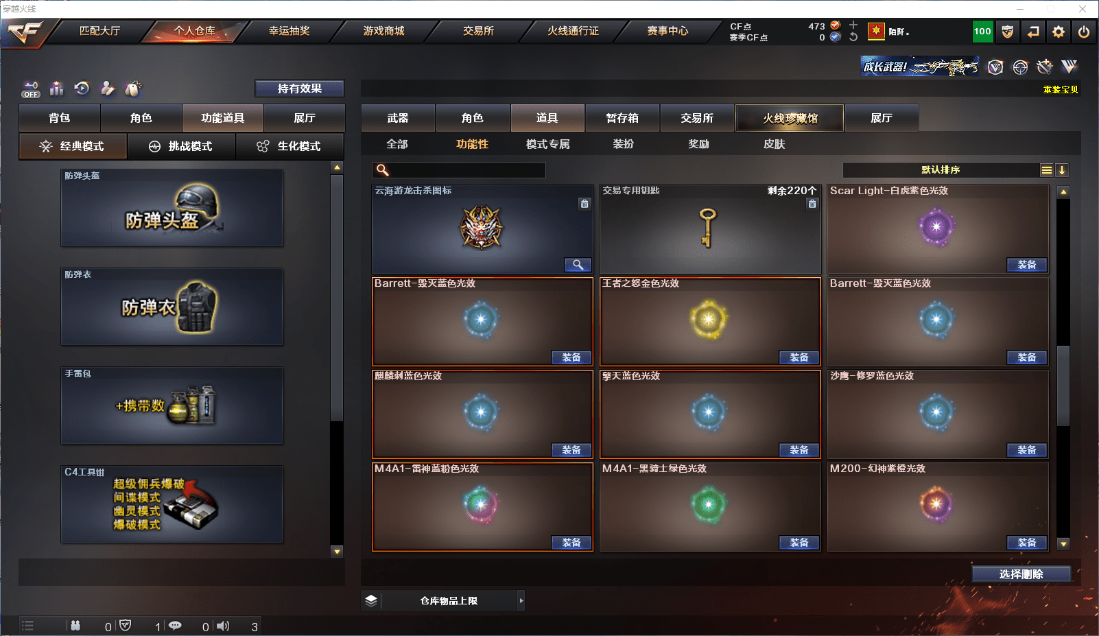 CFQM350909穿越火线账号详情图25 CFQM350909穿越火线账号详情图25