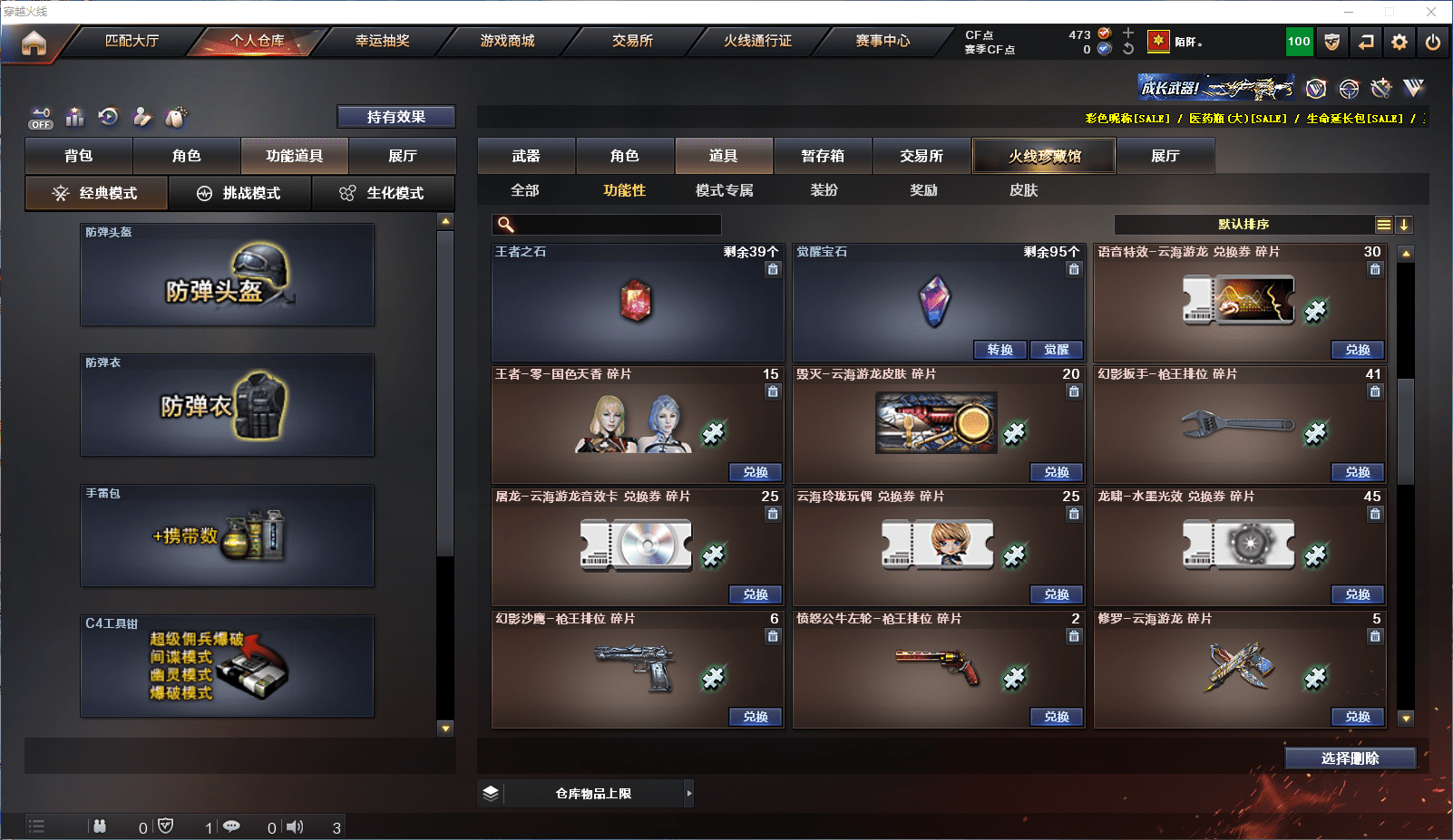 CFQM350909穿越火线账号详情图23 CFQM350909穿越火线账号详情图23