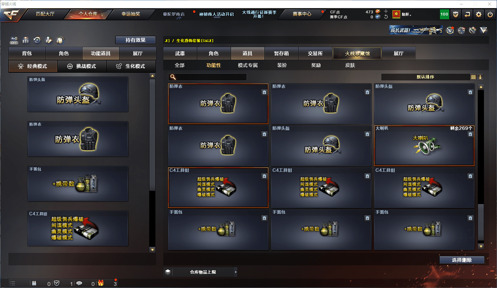 CFQM350909穿越火线账号详情图27 CFQM350909穿越火线账号详情图27