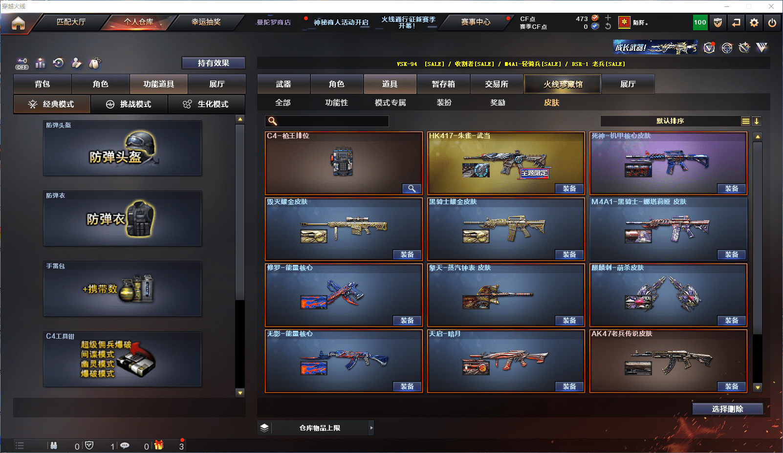 CFQM350909穿越火线账号详情图15 CFQM350909穿越火线账号详情图15