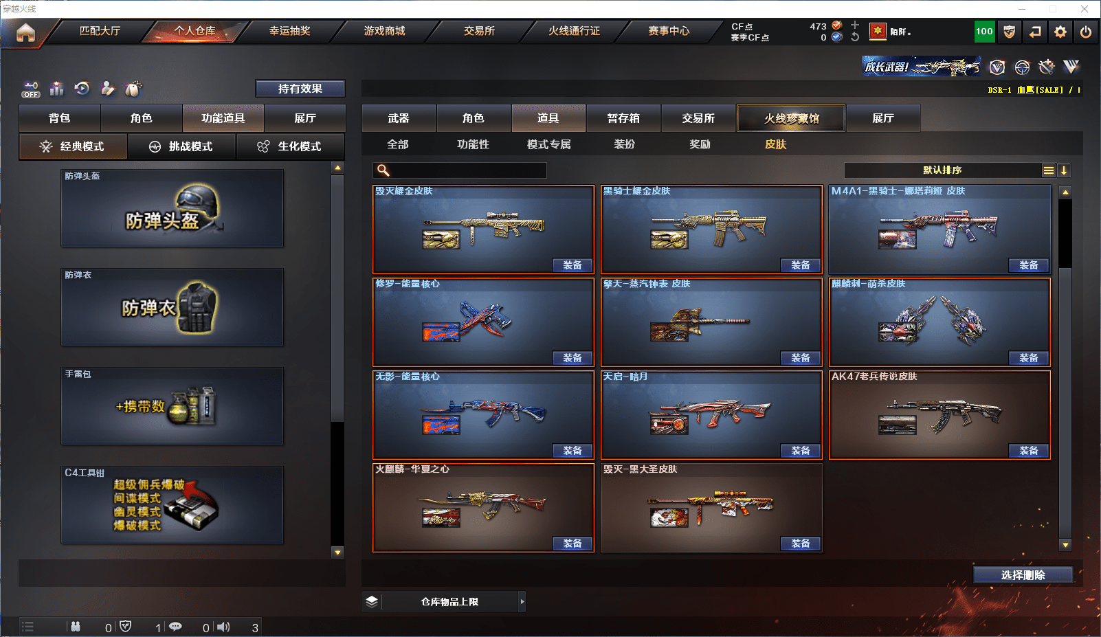 CFQM350909穿越火线账号详情图16 CFQM350909穿越火线账号详情图16