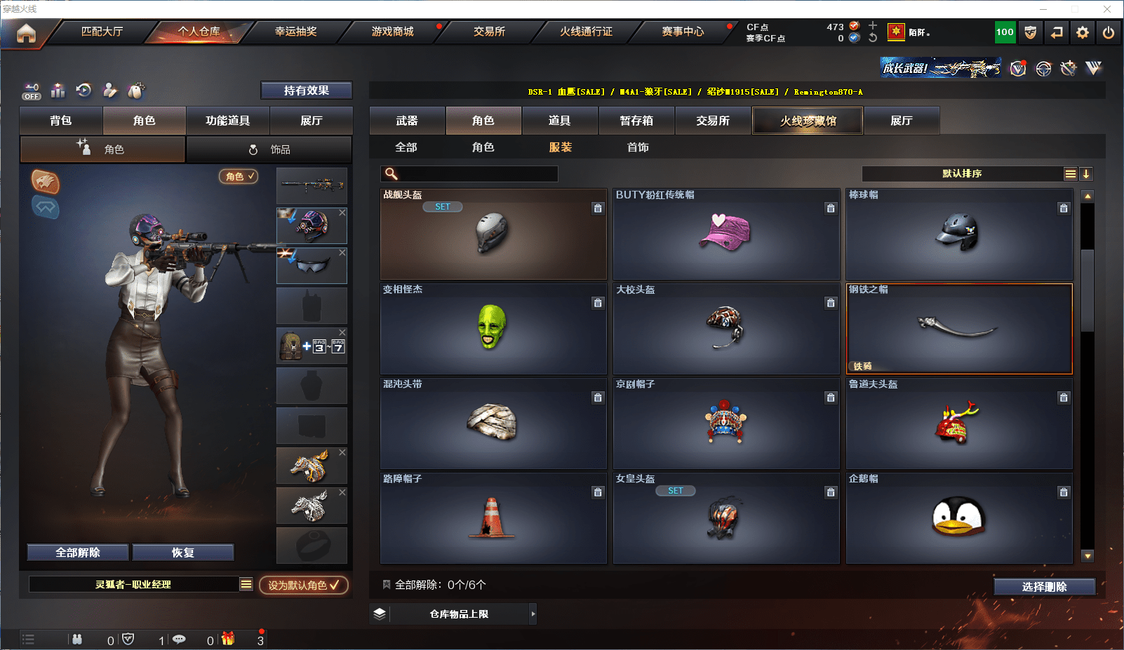 CFQM350909穿越火线账号详情图17 CFQM350909穿越火线账号详情图17