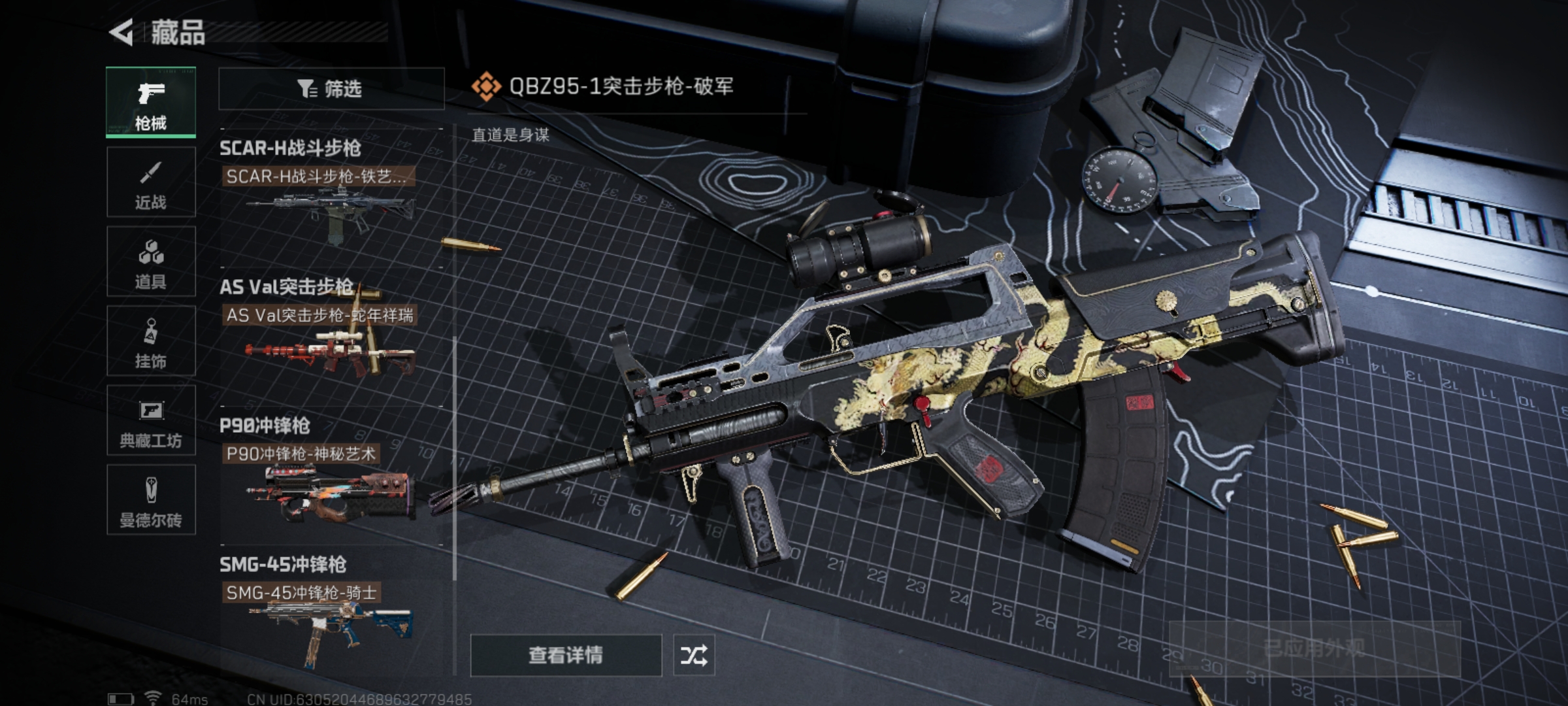 SJZLMF310569三角洲行动账号详情图12 SJZLMF310569三角洲行动账号详情图12