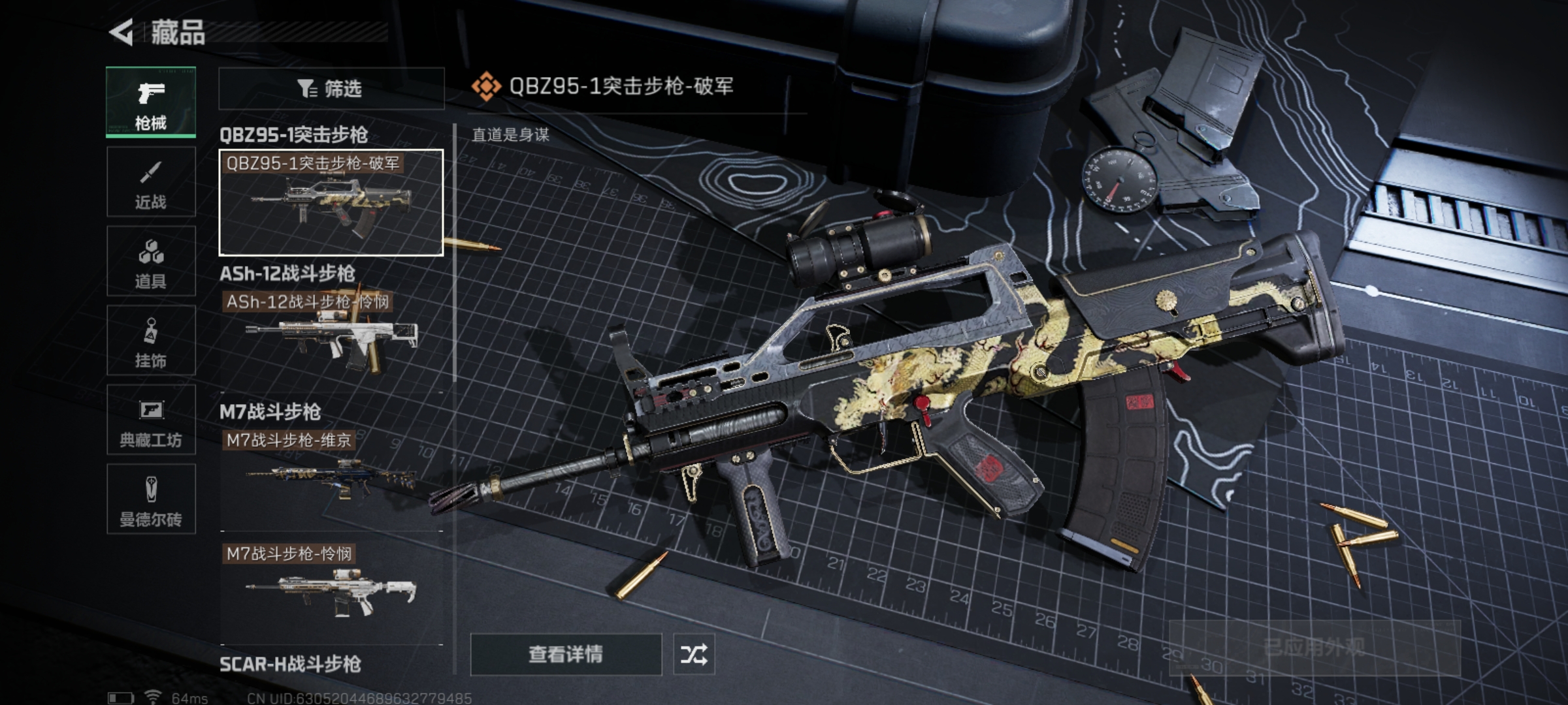 SJZLMF310569三角洲行动账号详情图15 SJZLMF310569三角洲行动账号详情图15