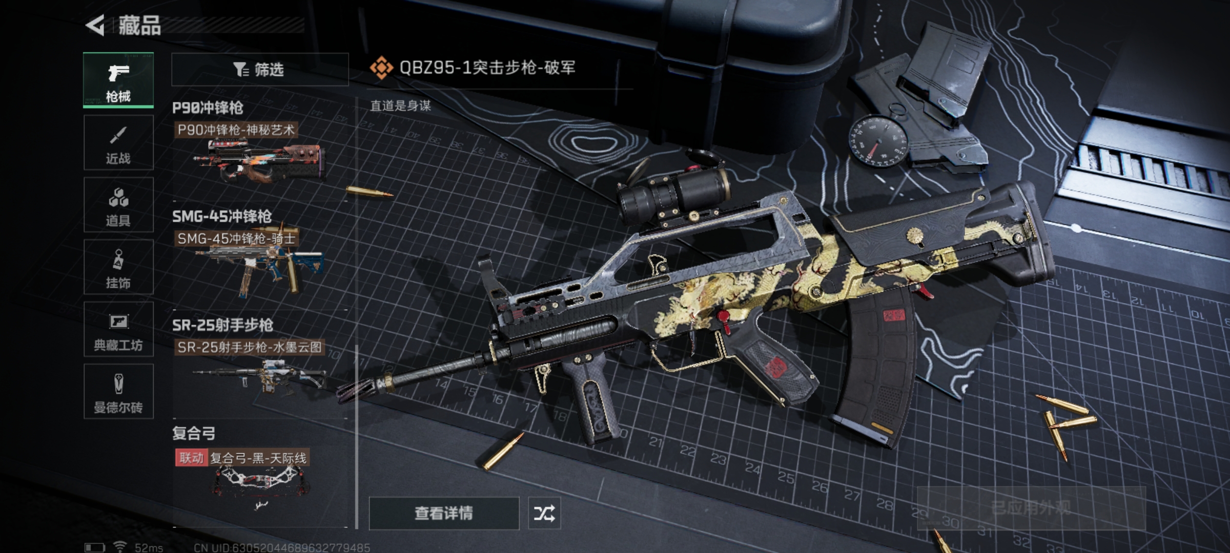 SJZLMF310569三角洲行动账号详情图16 SJZLMF310569三角洲行动账号详情图16