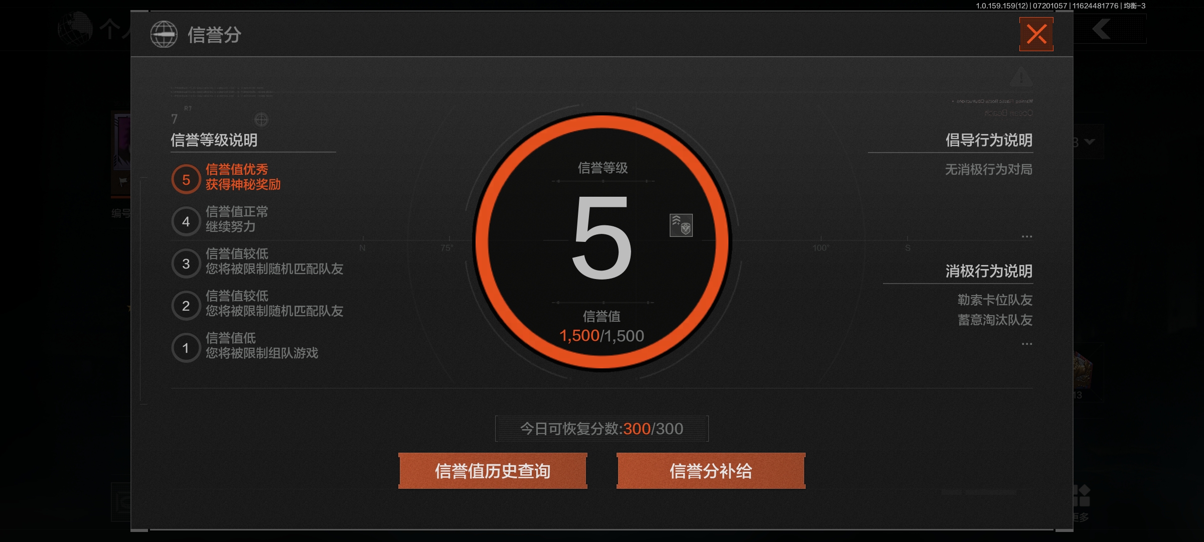 AQLMF33415暗区突围账号详情图15