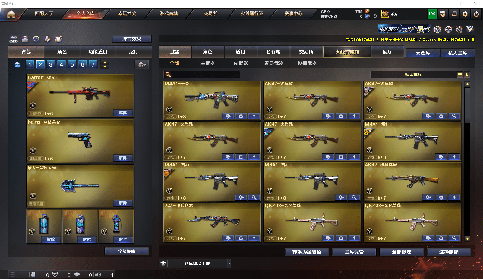 穿越火线账号北部战区北京一区可二次实名 北京一区52v3王者1炫金可排位/第2赛季未定级/【M200幻神/荣耀世冠-雷神/QBZ