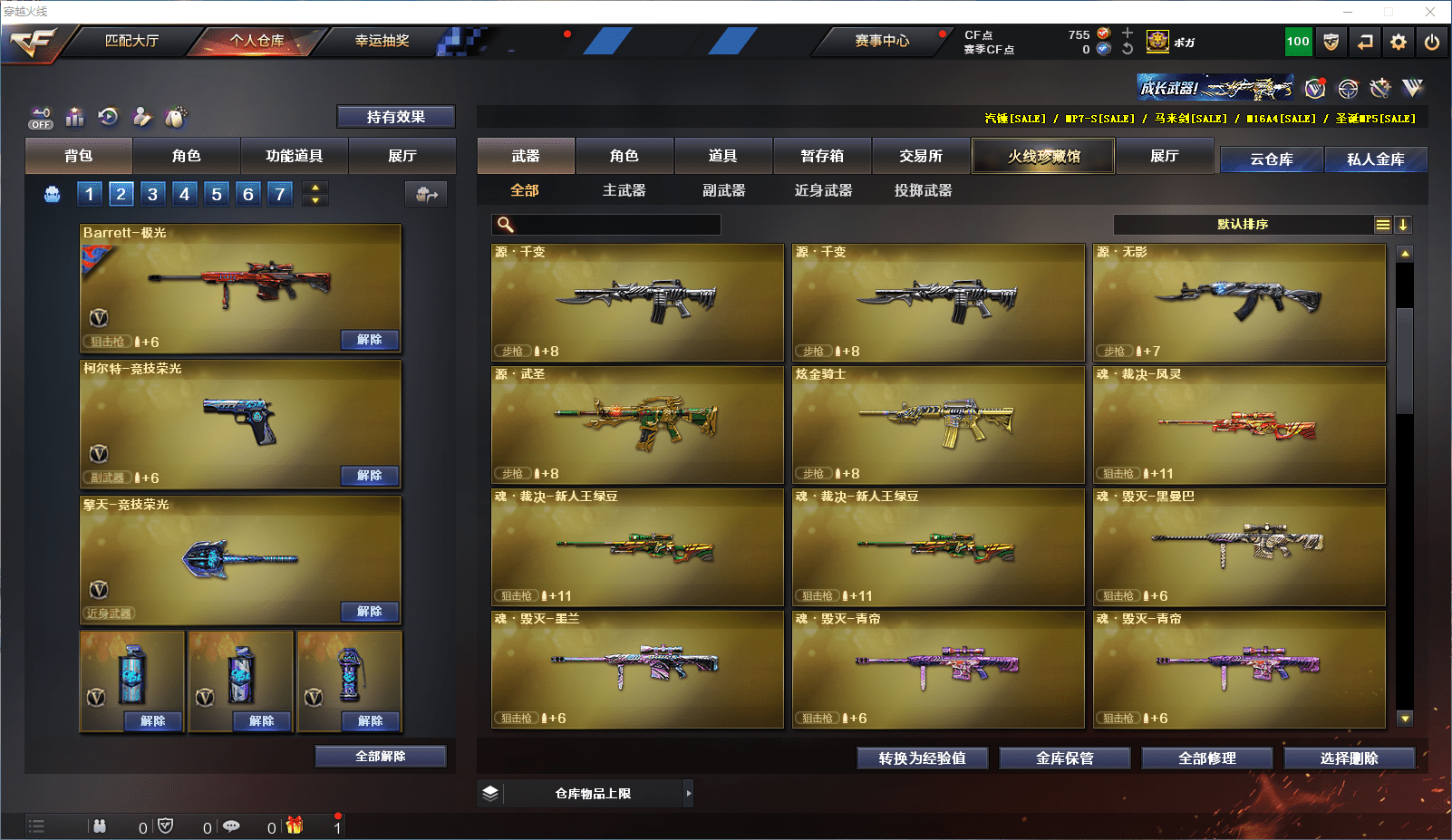 CFQM448939穿越火线账号详情图7