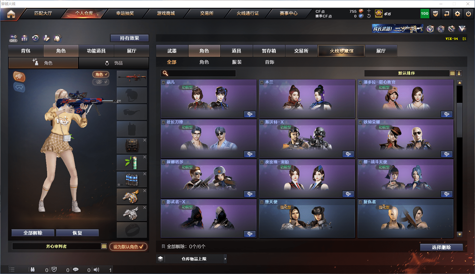 CFQM448939穿越火线账号详情图11