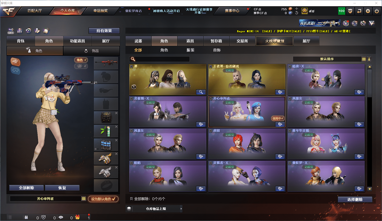 CFQM448939穿越火线账号详情图10