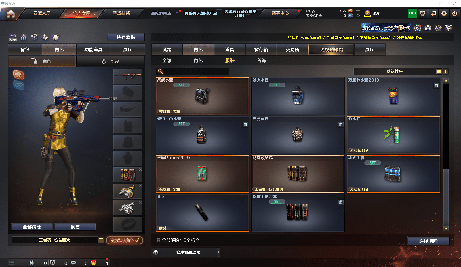 CFQM448939穿越火线账号详情图17