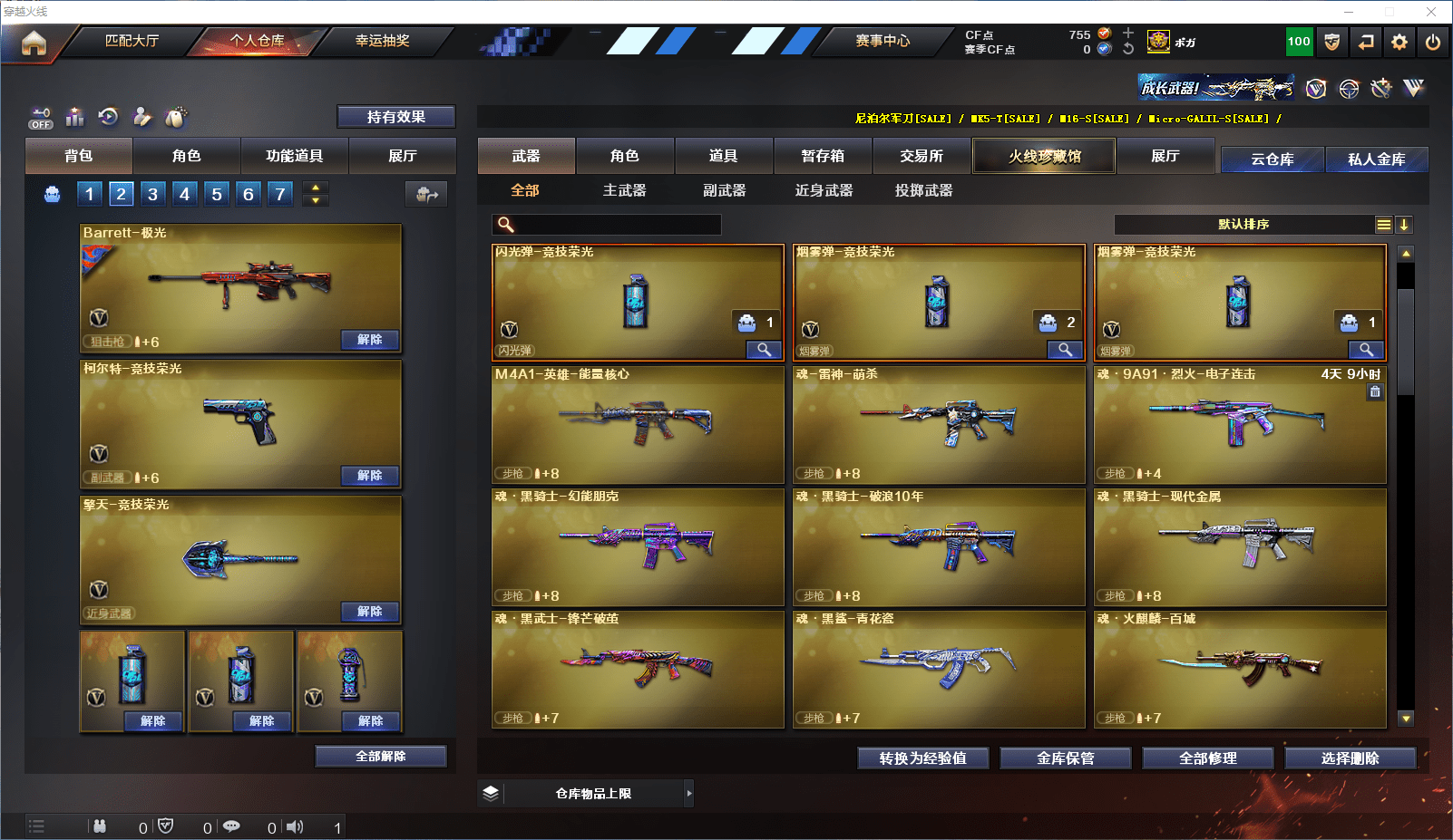 CFQM448939穿越火线账号详情图6