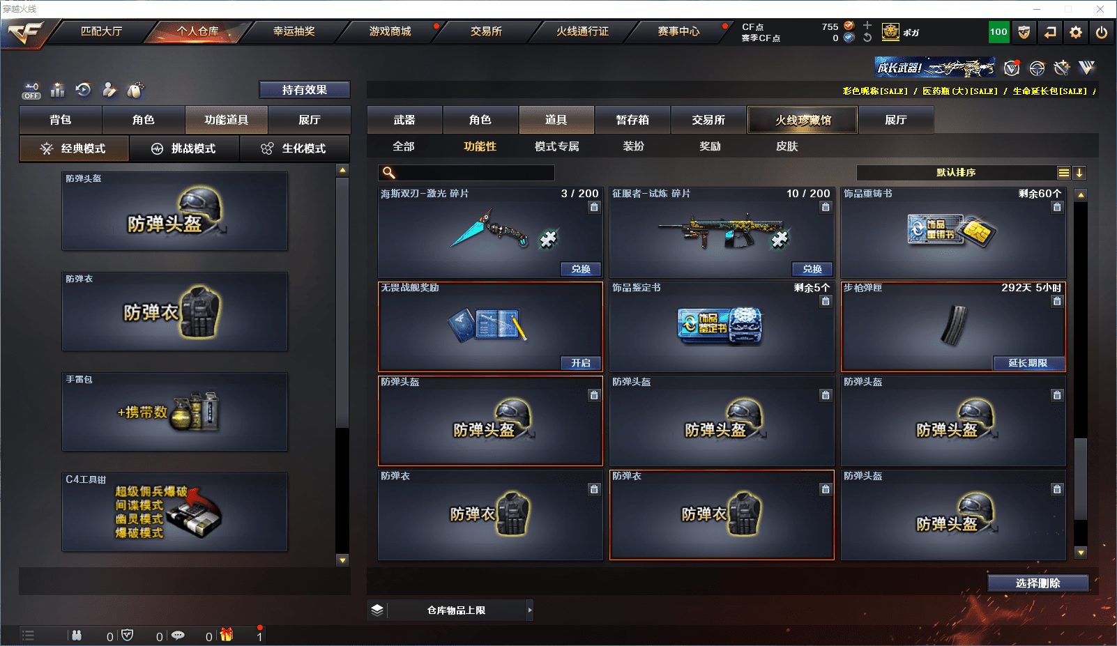 CFQM448939穿越火线账号详情图20