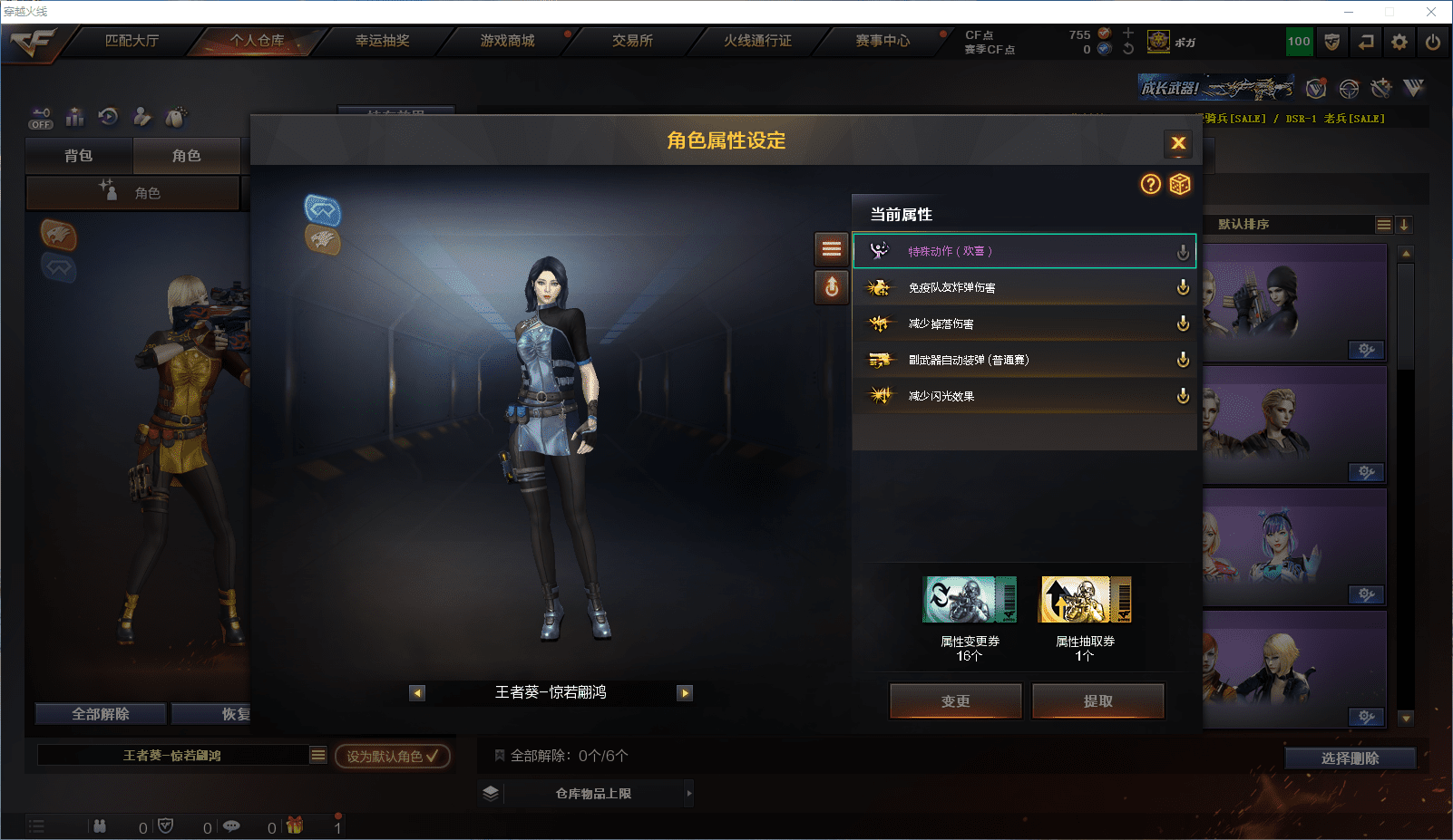 CFQM448939穿越火线账号详情图24