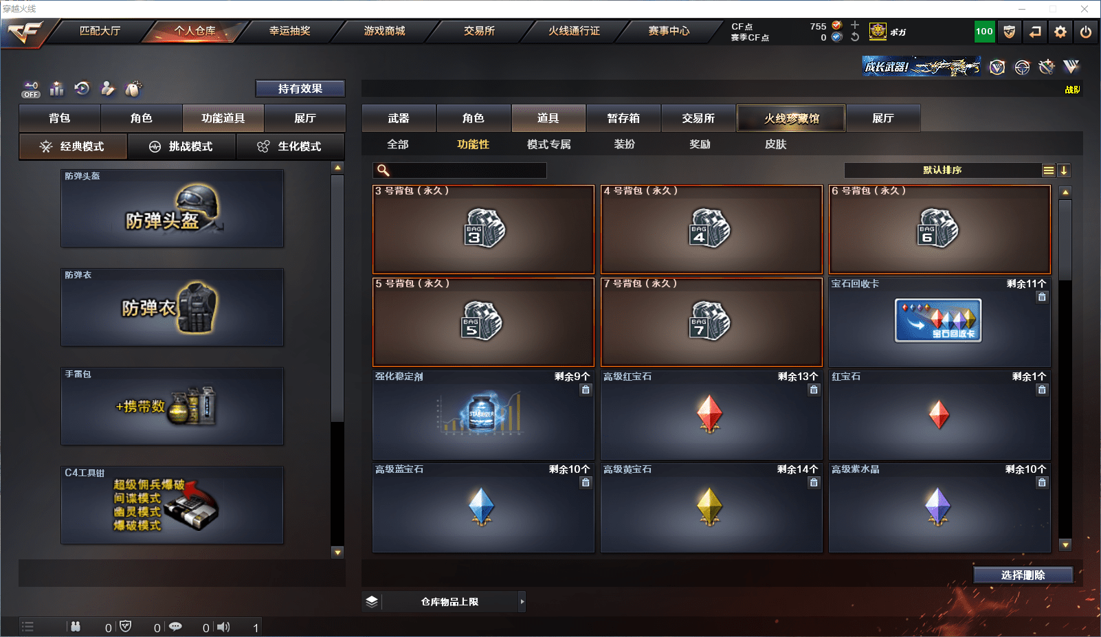 CFQM448939穿越火线账号详情图16