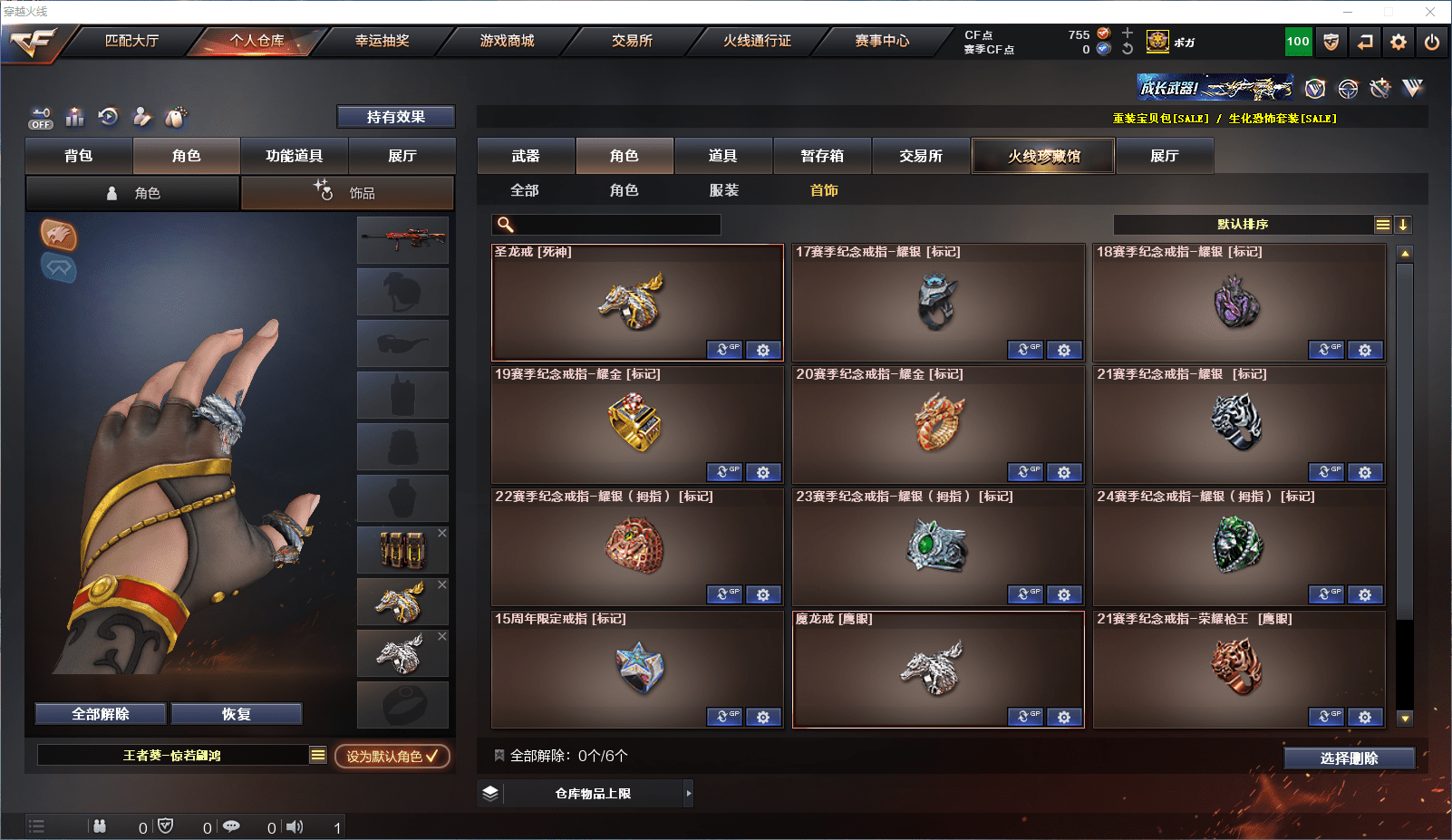 CFQM448939穿越火线账号详情图22