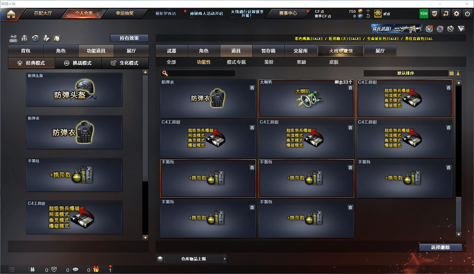 CFQM448939穿越火线账号详情图23