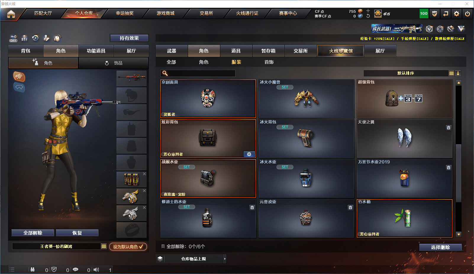 CFQM448939穿越火线账号详情图21