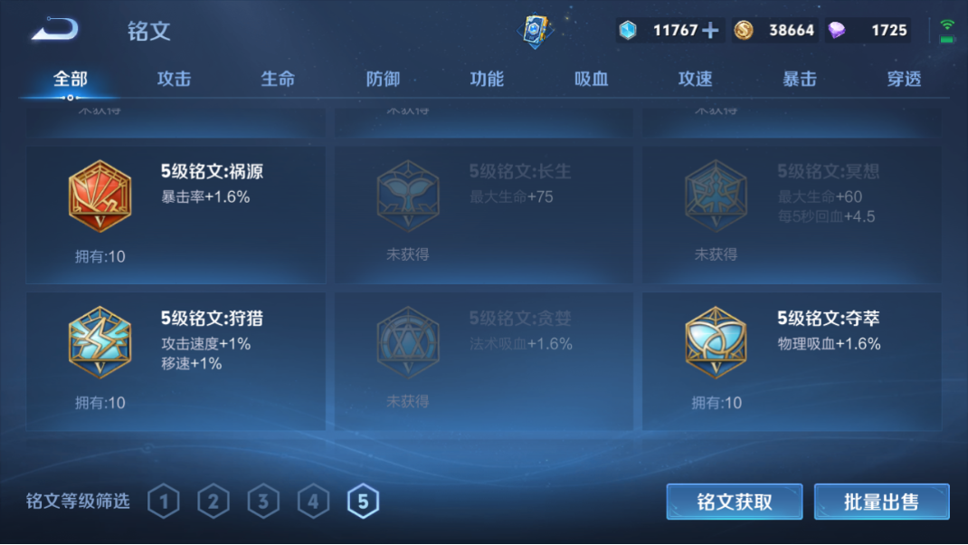 WZCMW3201609王者荣耀账号详情图18