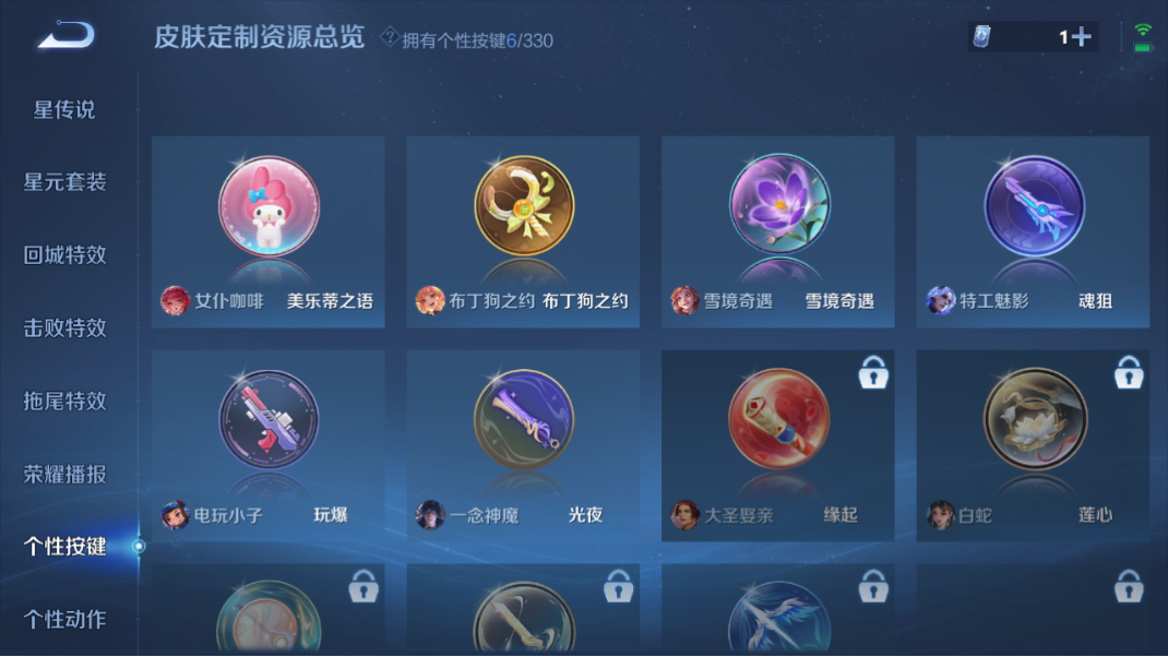 WZCMW3201609王者荣耀账号详情图17