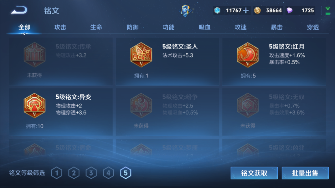 WZCMW3201609王者荣耀账号详情图19