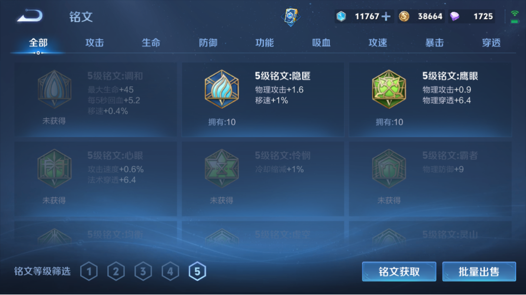 WZCMW3201609王者荣耀账号详情图20