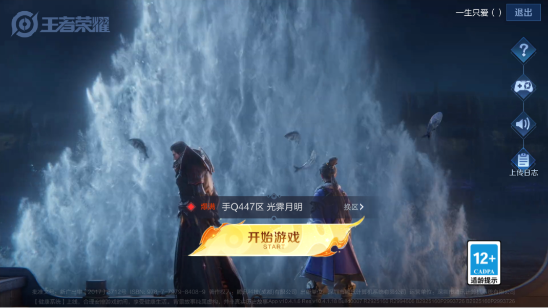 WZCMW3201609王者荣耀账号详情图4