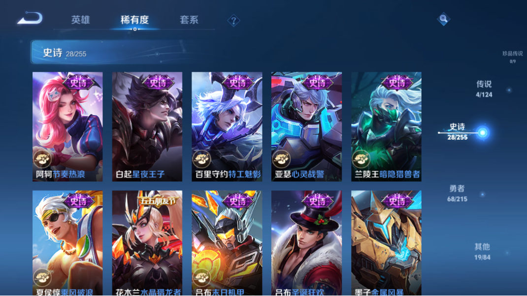 WZCMW3201609王者荣耀账号详情图16